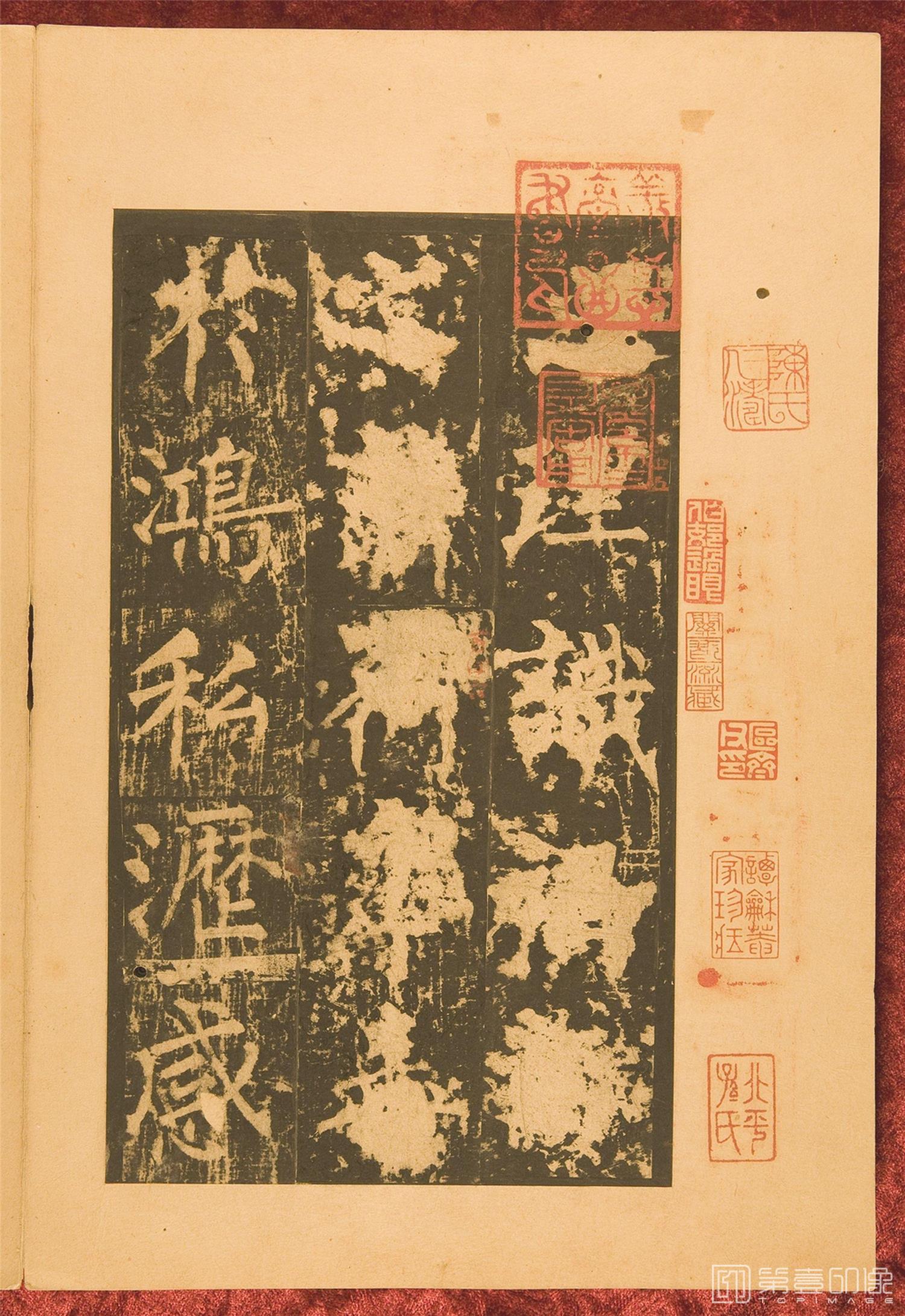 篆刻-神策军碑-055