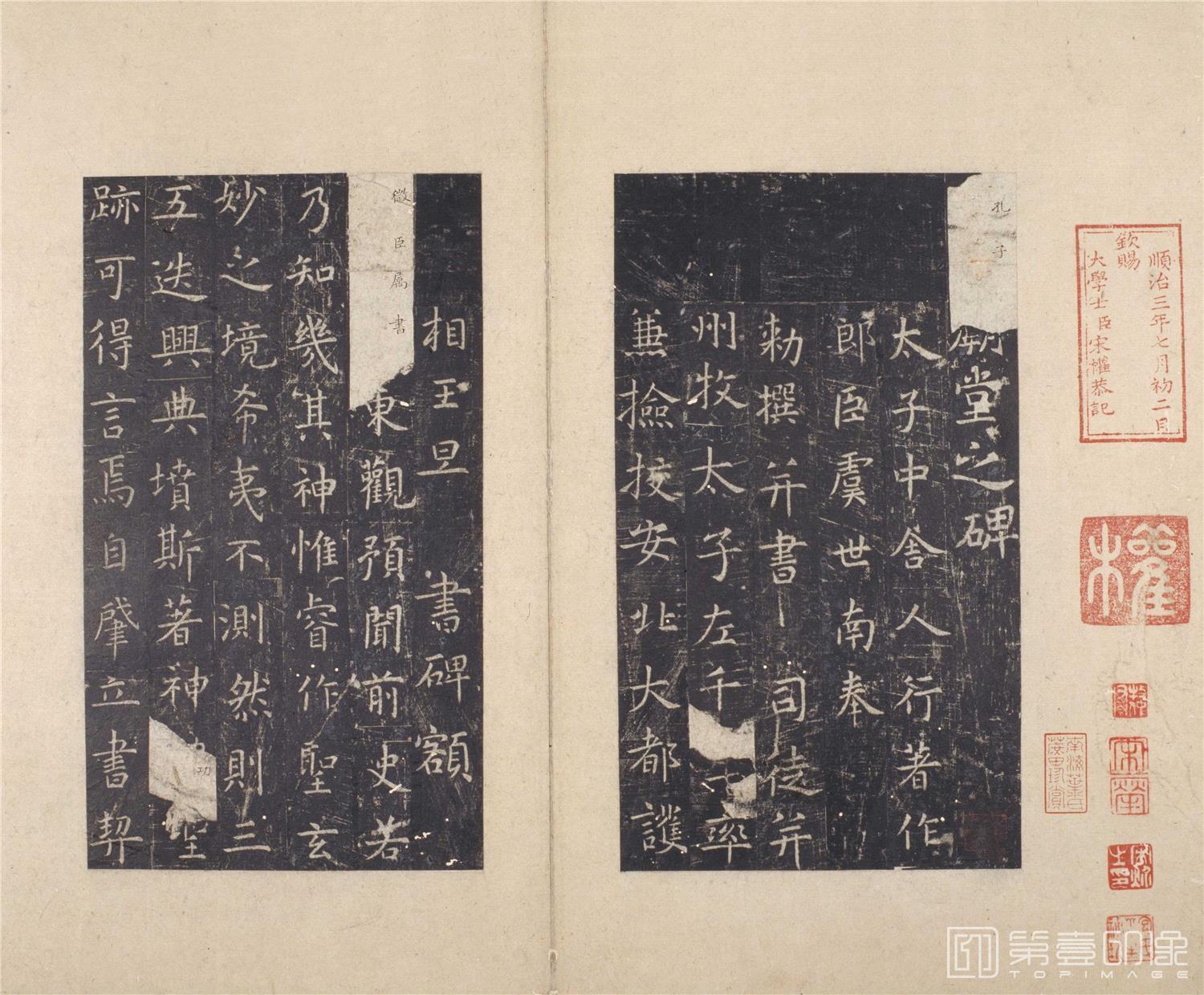 篆刻-孔子庙堂碑 (陕本)北宋拓-002