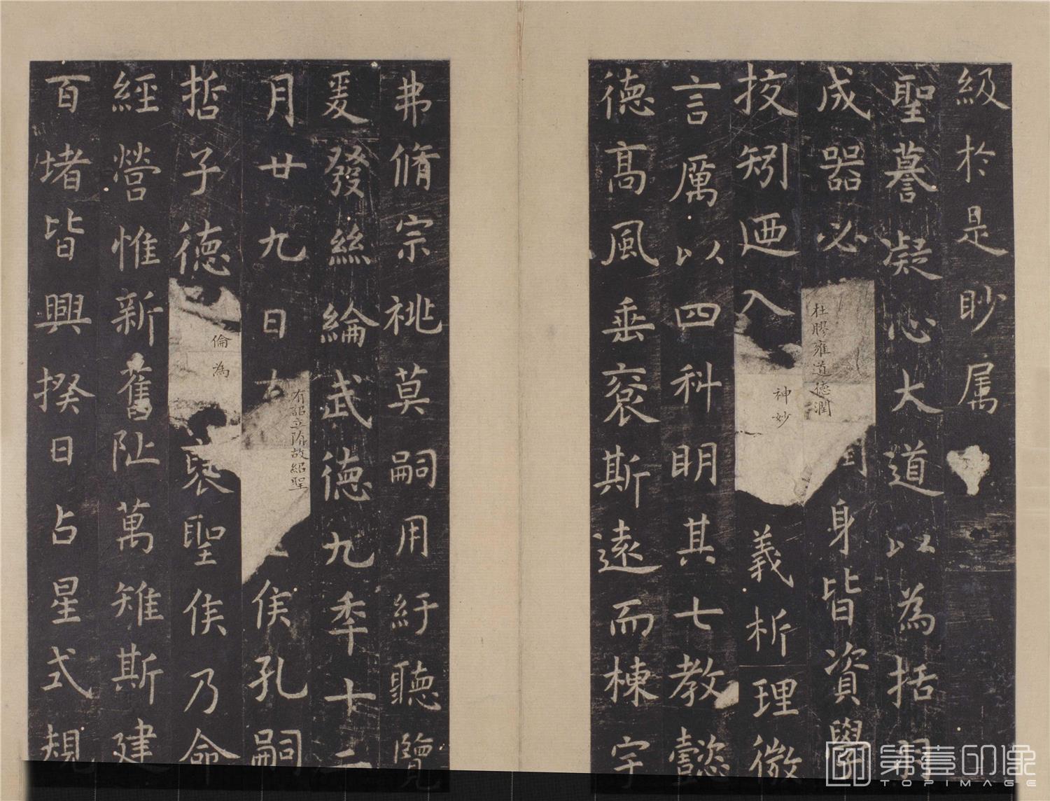 篆刻-孔子庙堂碑 (陕本)北宋拓-012