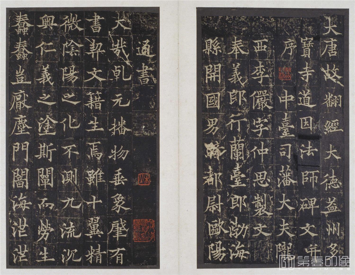篆刻-道因法师碑 宋拓-002