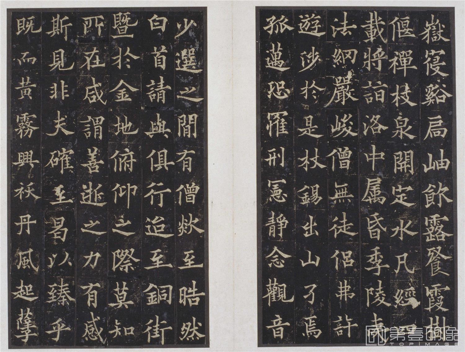 篆刻-道因法师碑 宋拓-009