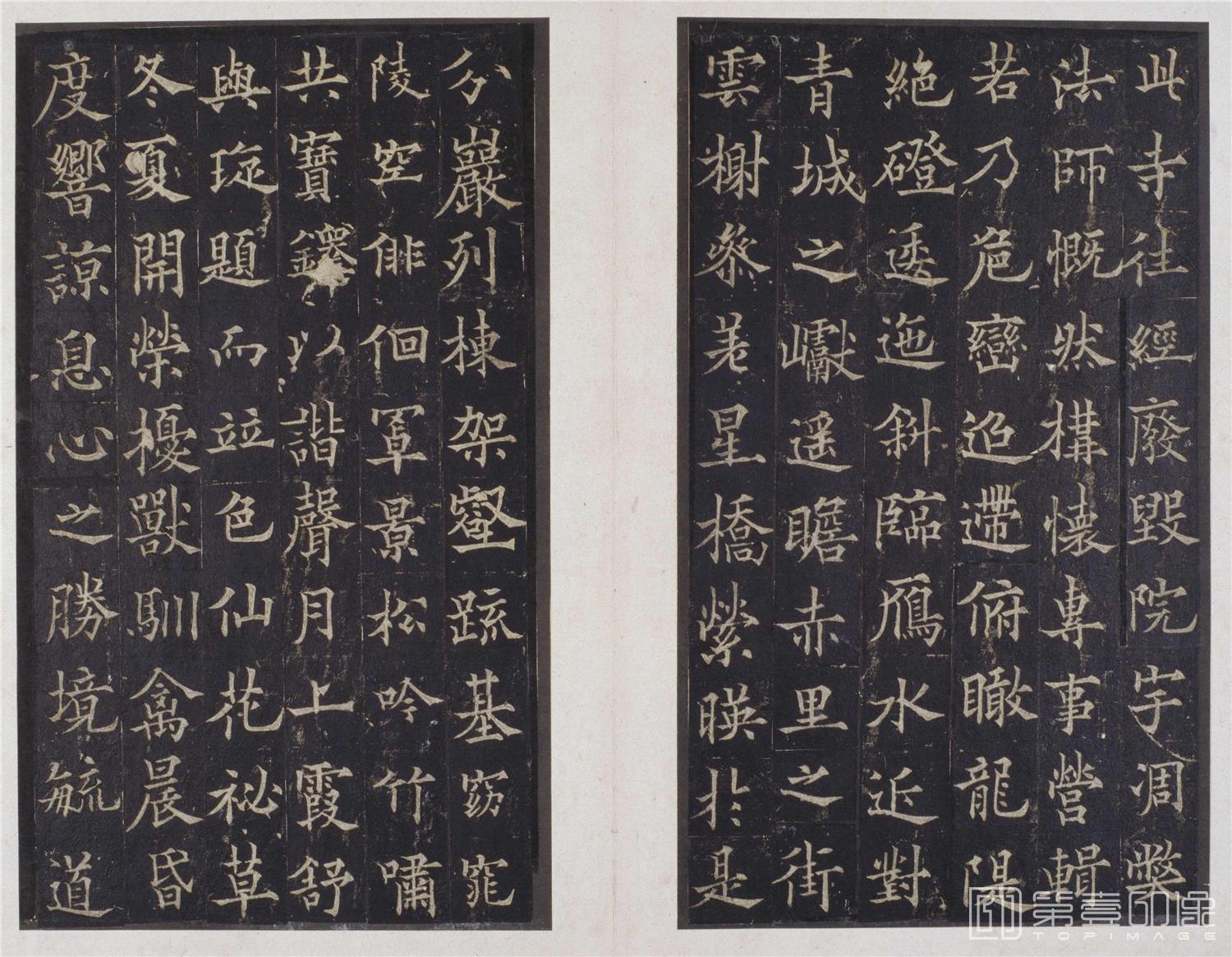 篆刻-道因法师碑 宋拓-013