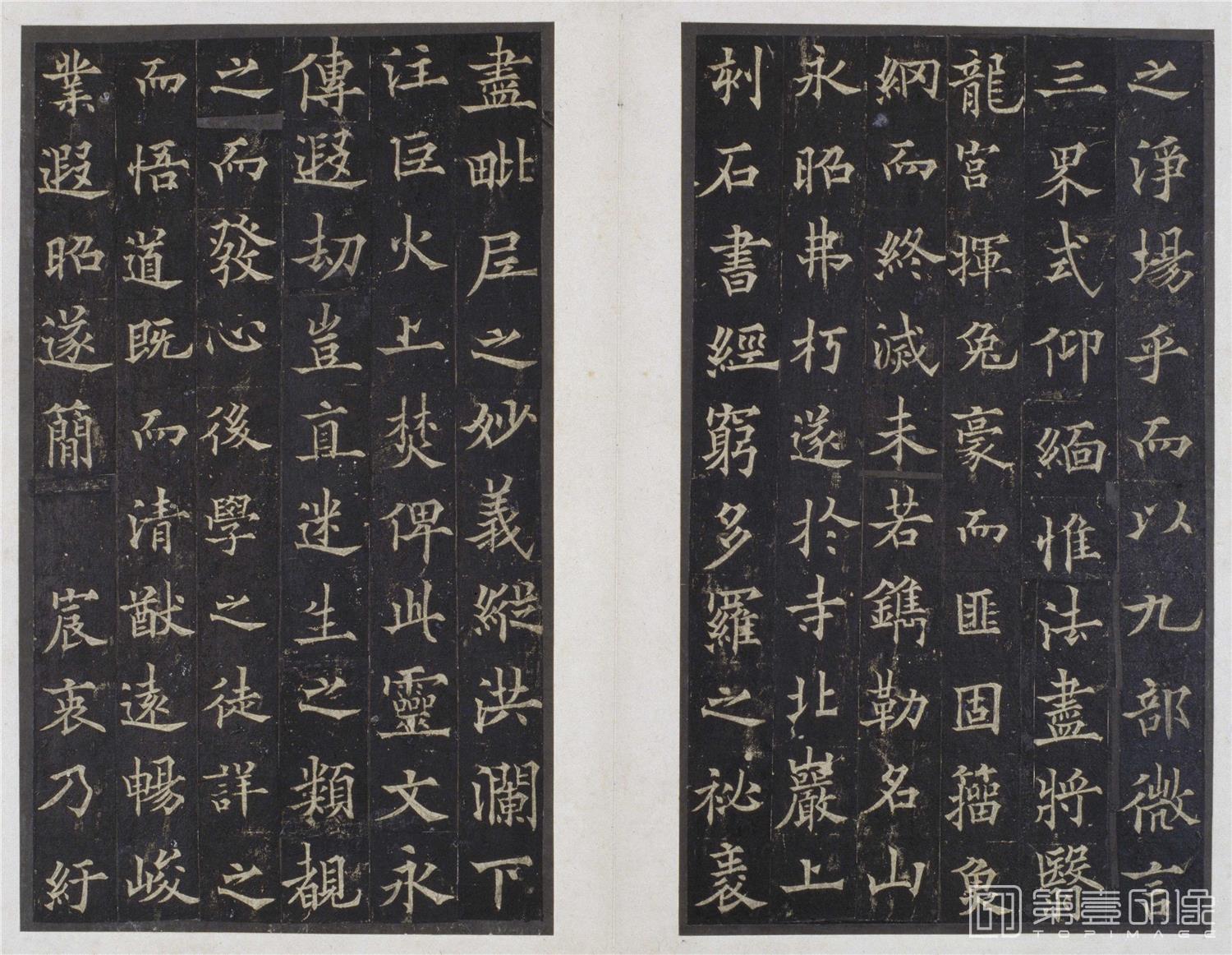 篆刻-道因法师碑 宋拓-014