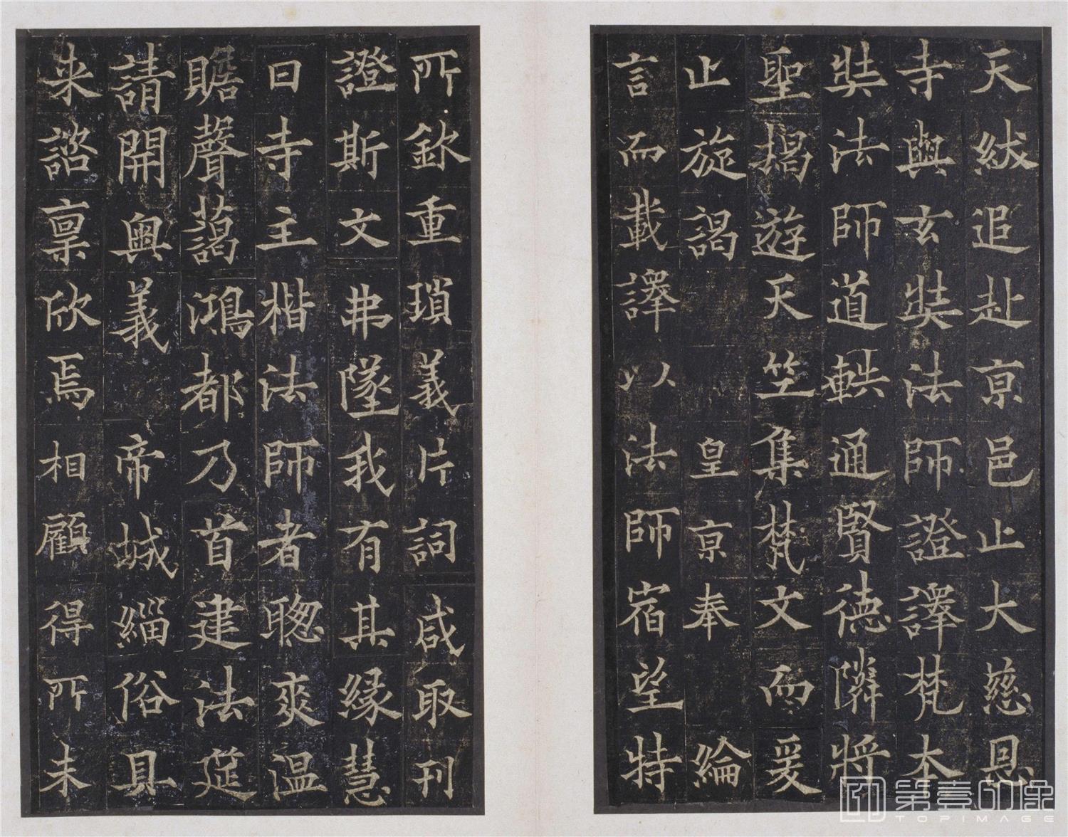 篆刻-道因法师碑 宋拓-015