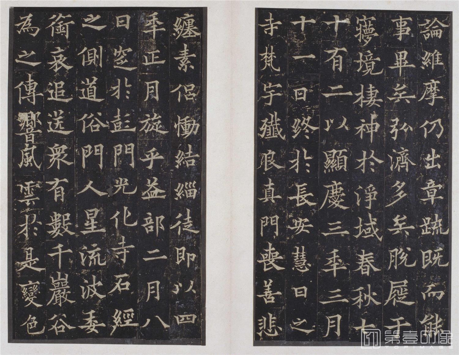 篆刻-道因法师碑 宋拓-018