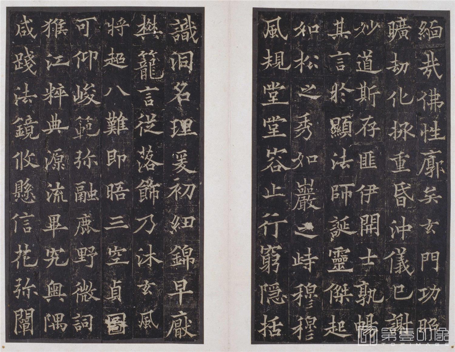 篆刻-道因法师碑 宋拓-020