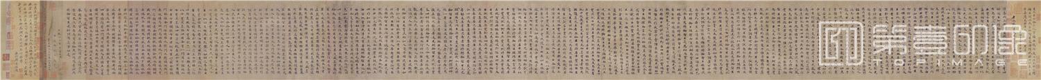 书法-转轮圣王经 (全卷)小楷纸本23.5x289.5