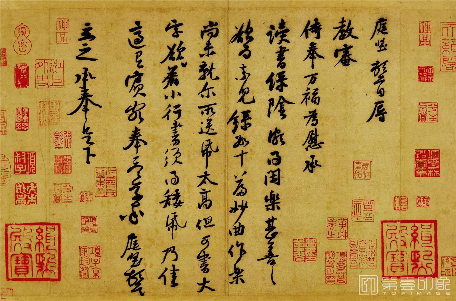 书法-宋四家 尺牍纸本-黄庭坚-002