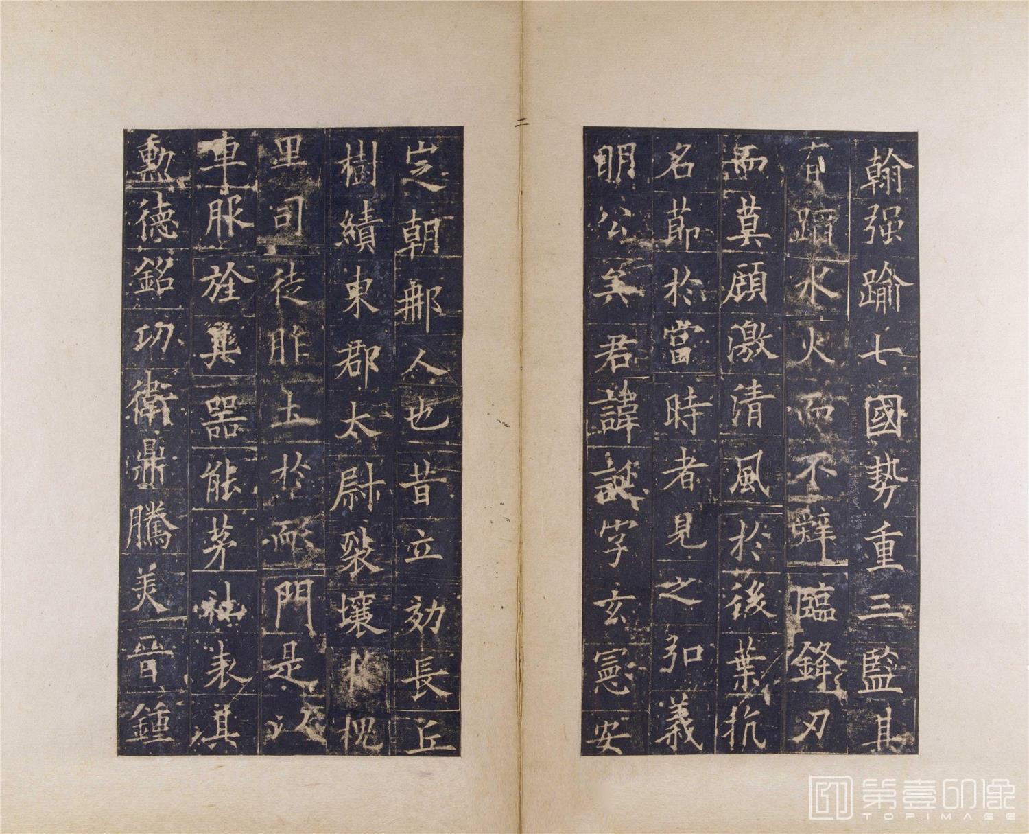 篆刻-宋拓皇甫诞碑-003