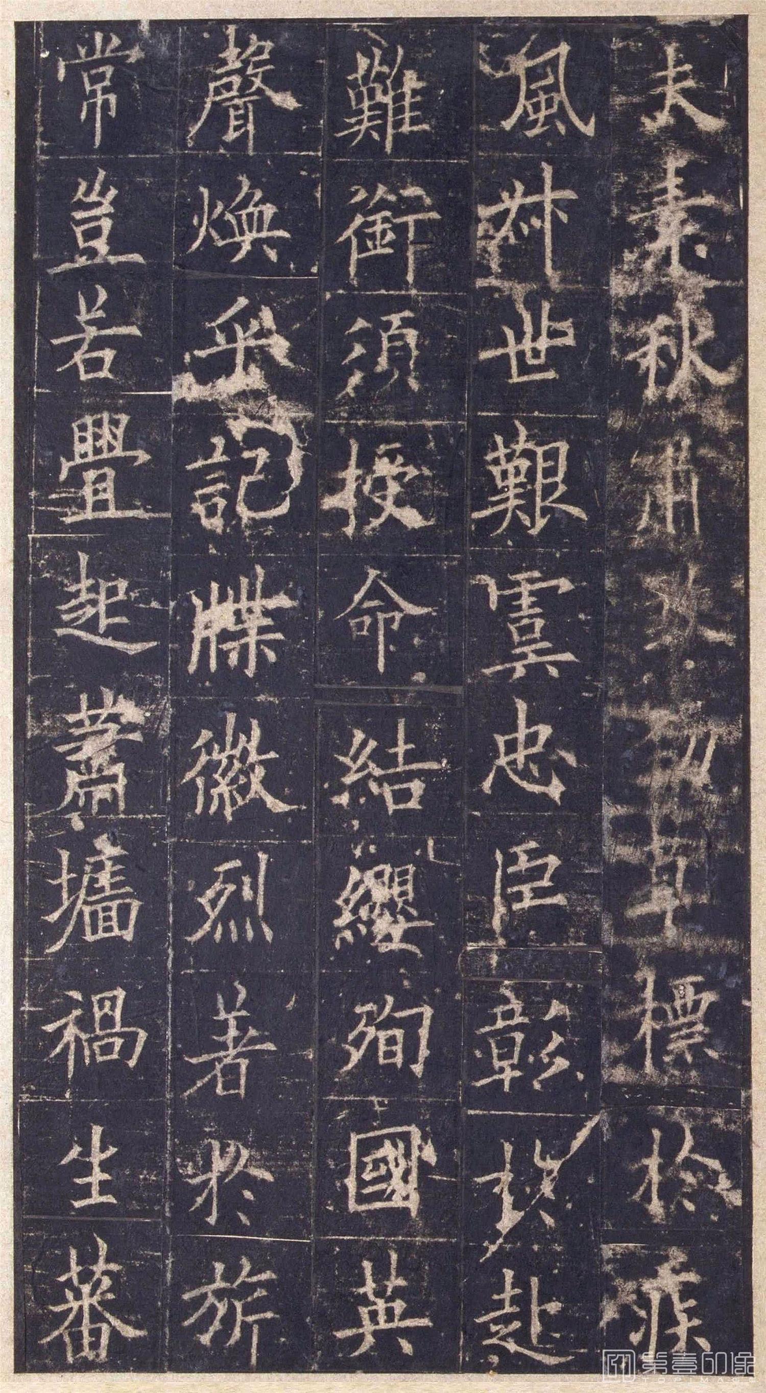 篆刻-宋拓皇甫诞碑-004