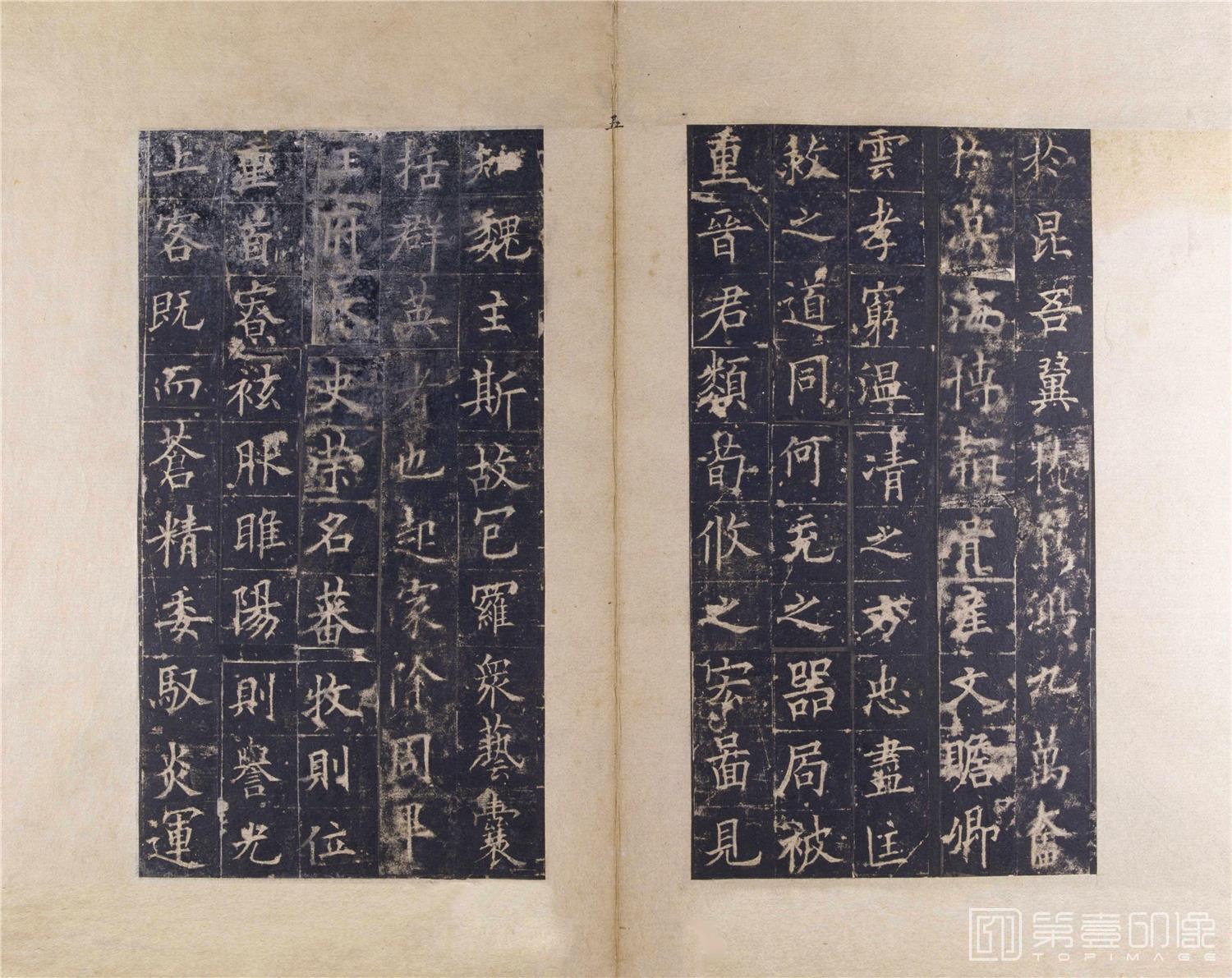 篆刻-宋拓皇甫诞碑-009
