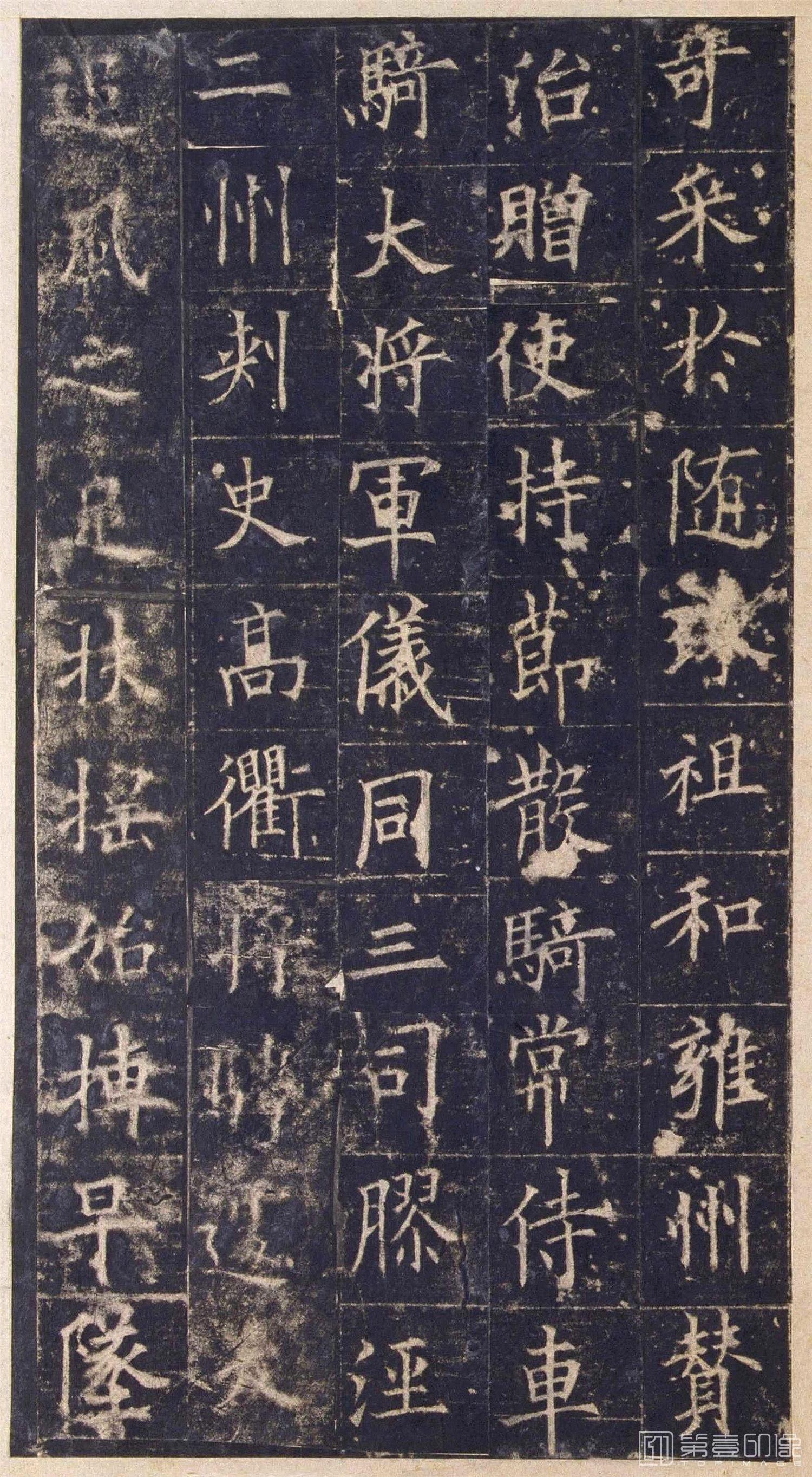 篆刻-宋拓皇甫诞碑-012