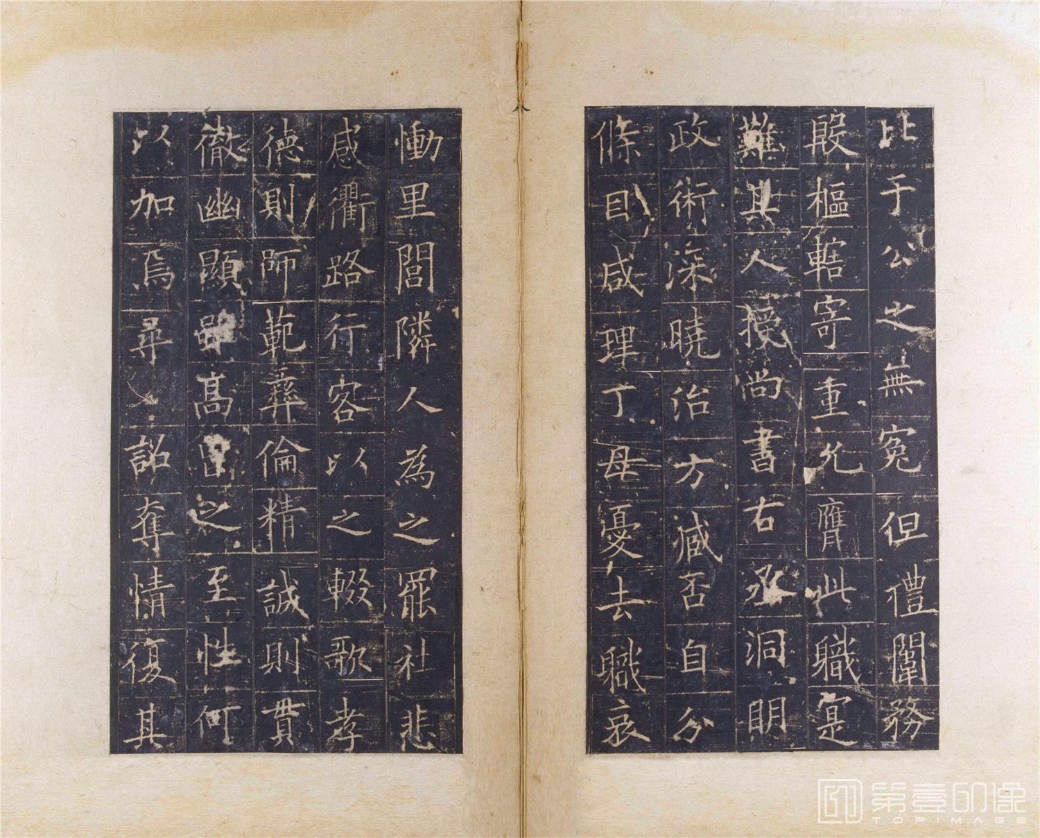 篆刻-宋拓皇甫诞碑-015