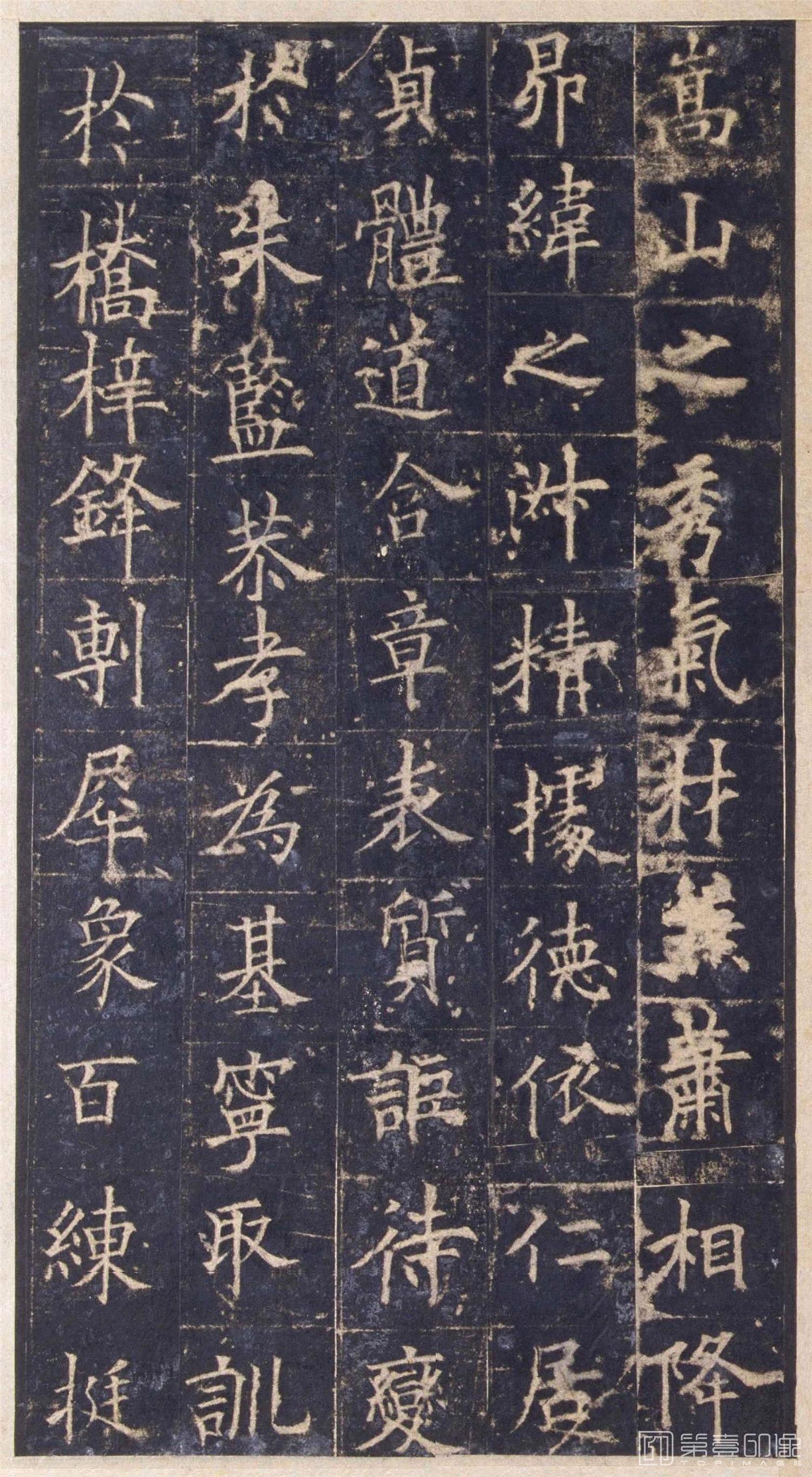 篆刻-宋拓皇甫诞碑-016