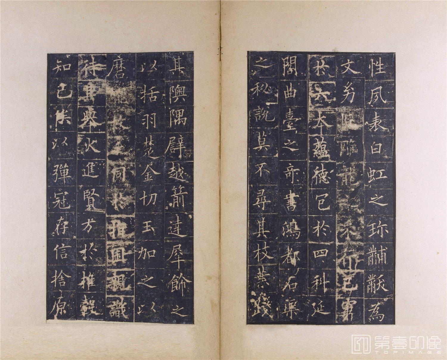 篆刻-宋拓皇甫诞碑-023