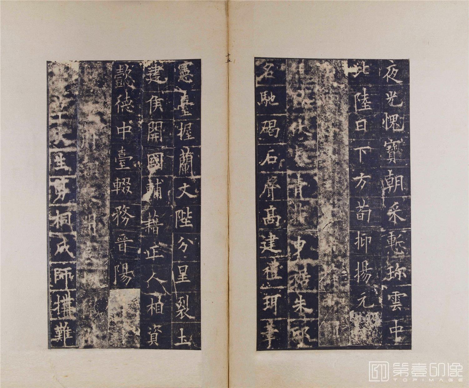 篆刻-宋拓皇甫诞碑-029