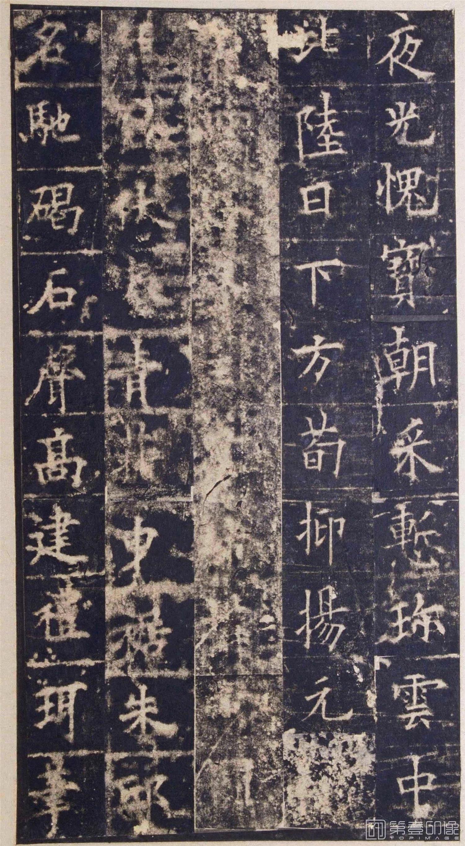 篆刻-宋拓皇甫诞碑-045