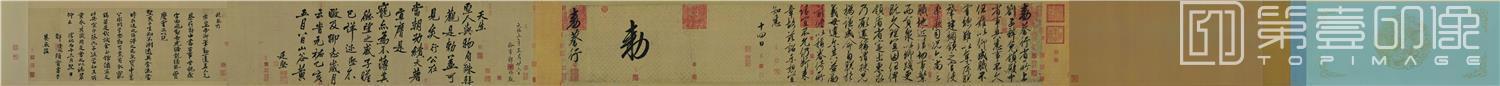 书法-行书蔡行敕卷 (全卷)金笺35.5x214.6
