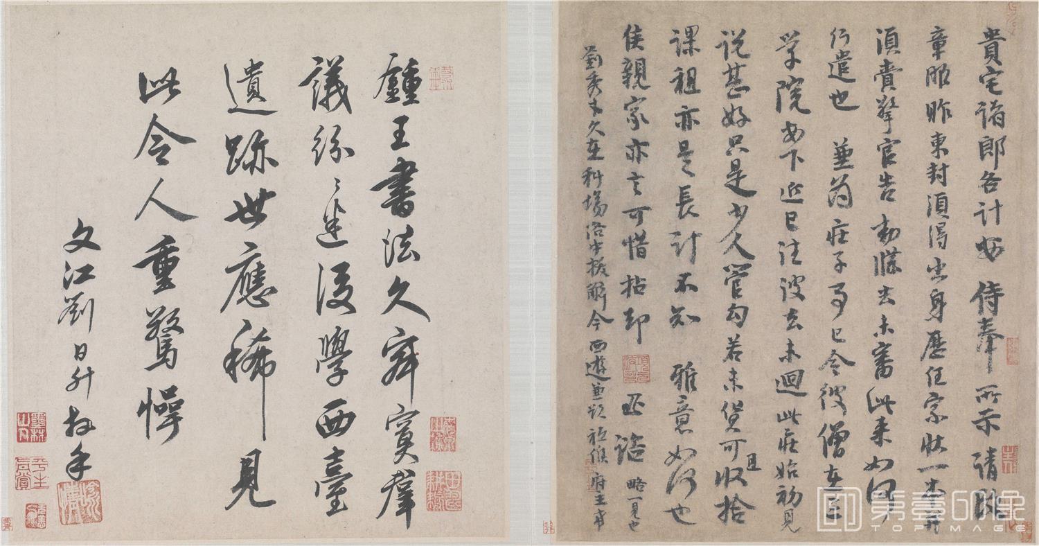 书法-贵宅帖行书纸本31x27.5
