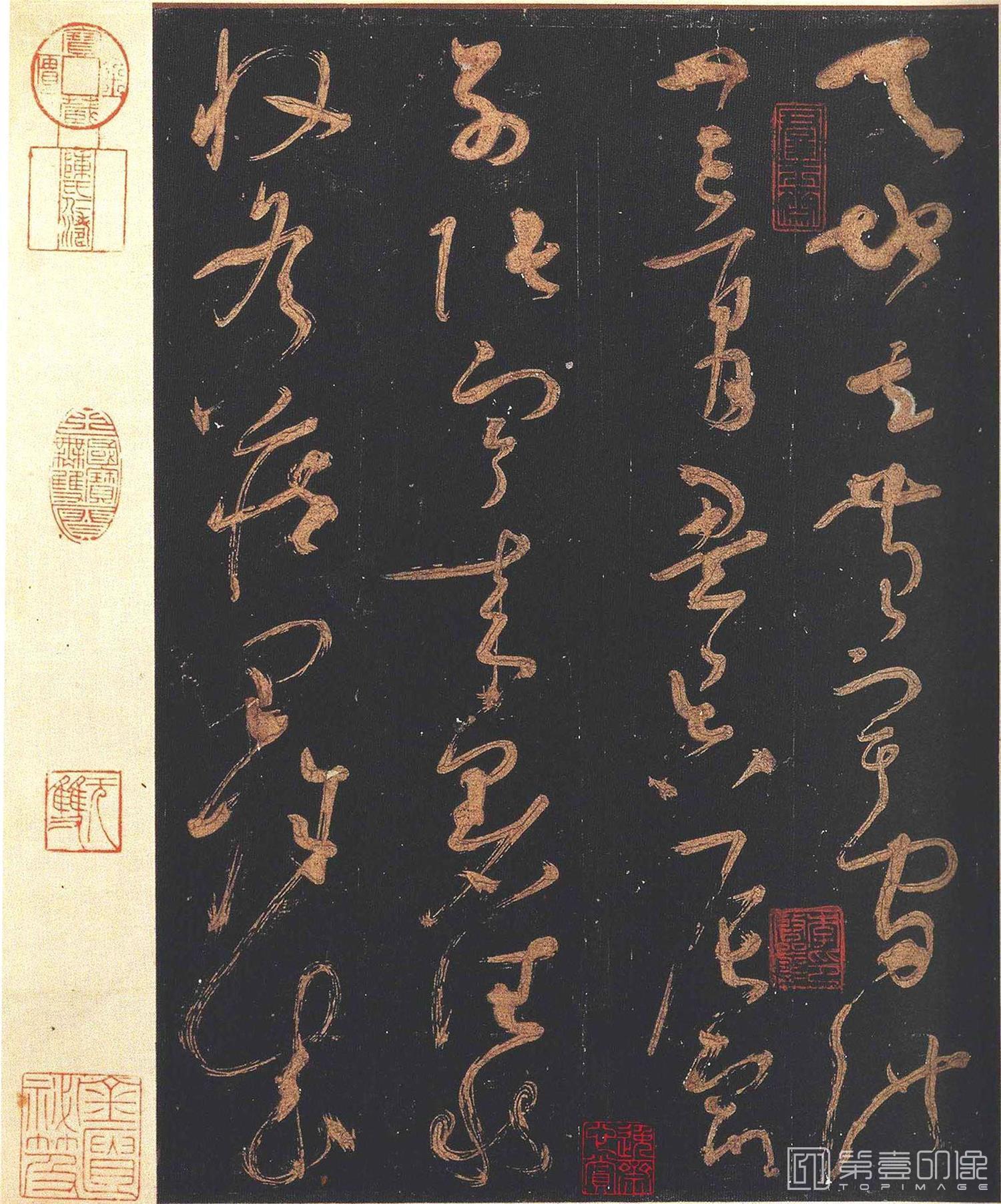 篆刻-怀素大草千字文 群玉堂帖 (安思远藏) 宋拓-003