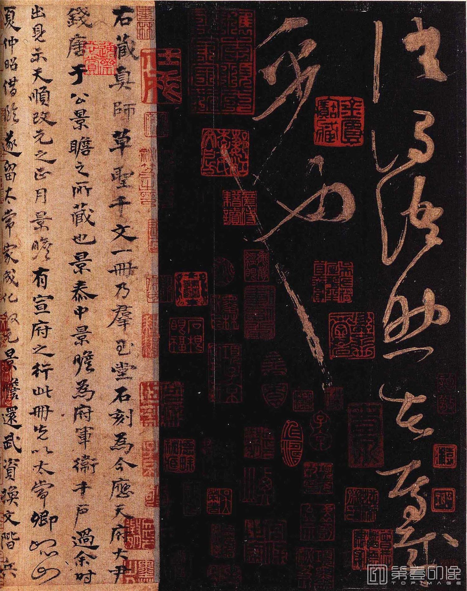 篆刻-怀素大草千字文 群玉堂帖 (安思远藏) 宋拓-033