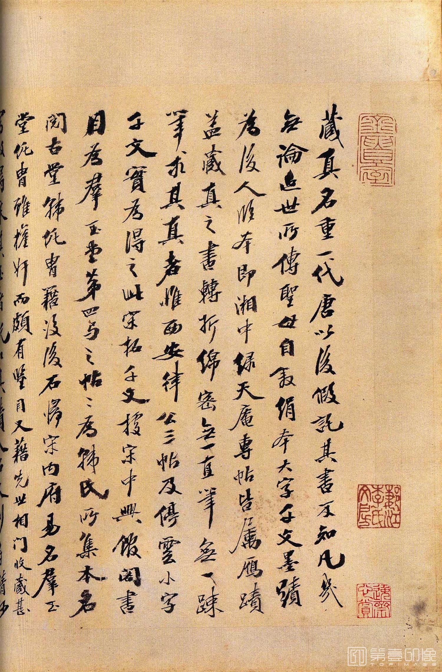 书法-怀素大草千字文 群玉堂帖 (安思远藏) 宋拓-035