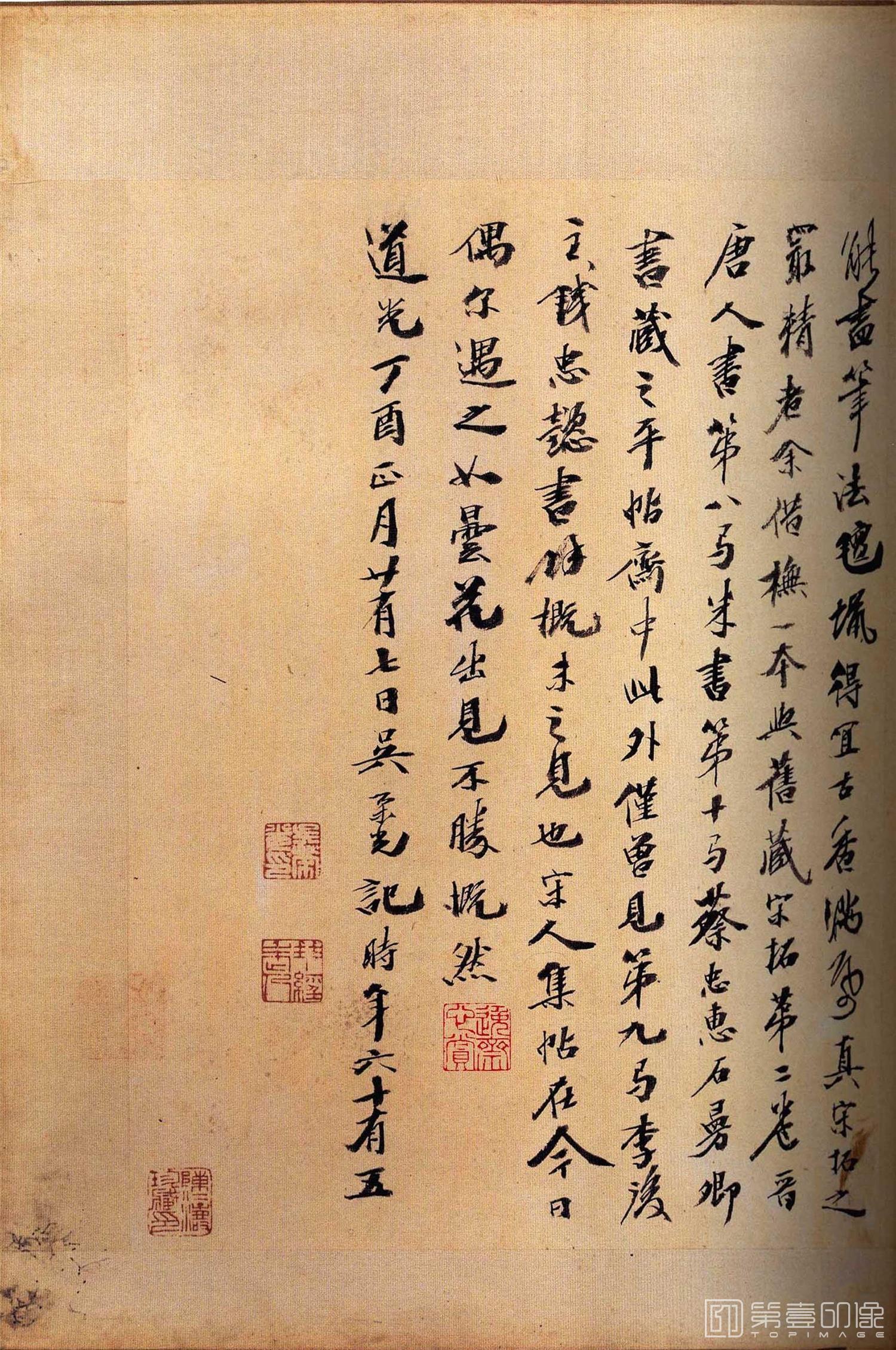 书法-怀素大草千字文 群玉堂帖 (安思远藏) 宋拓-036