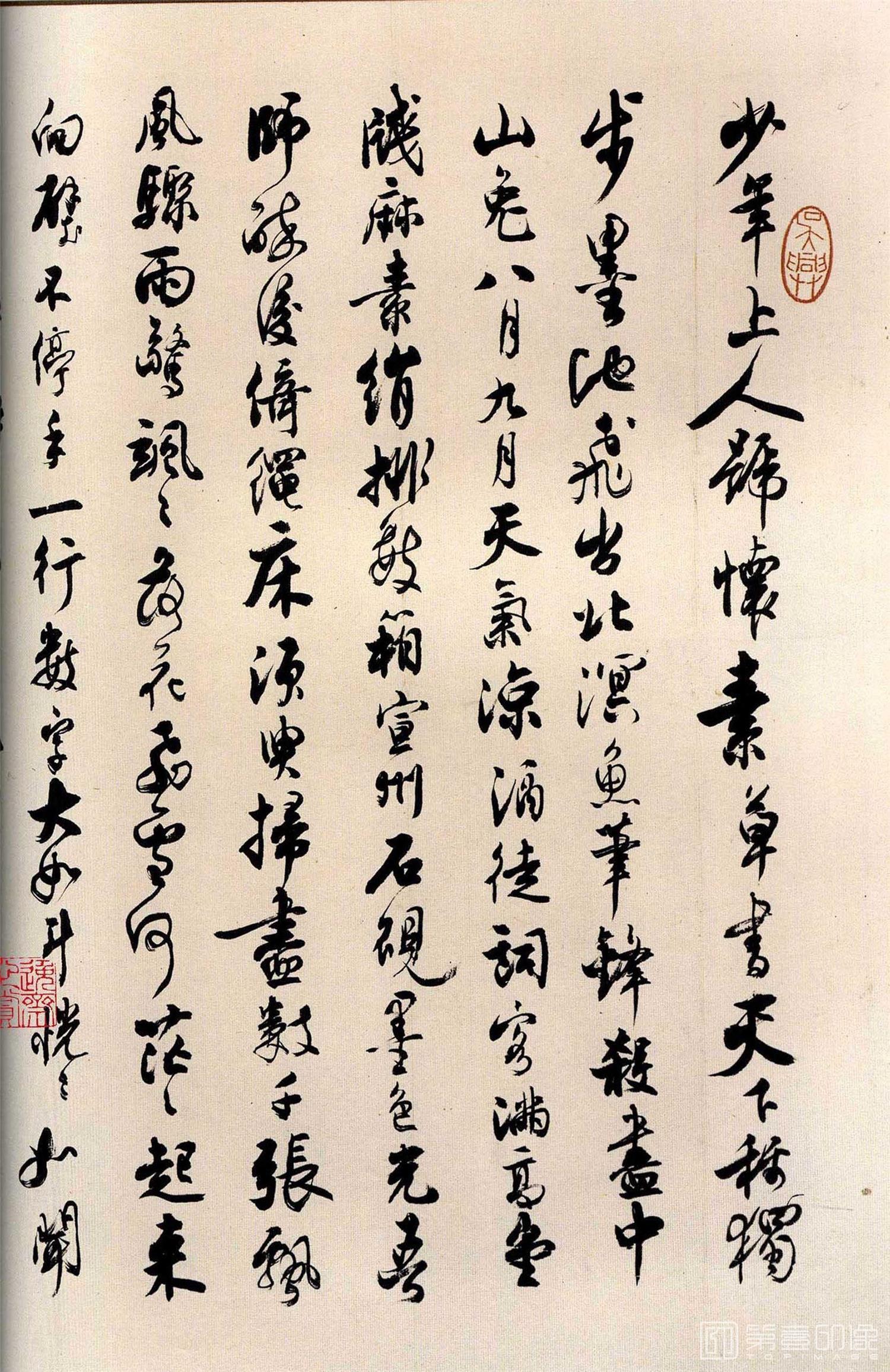 书法-怀素大草千字文 群玉堂帖 (安思远藏) 宋拓-039