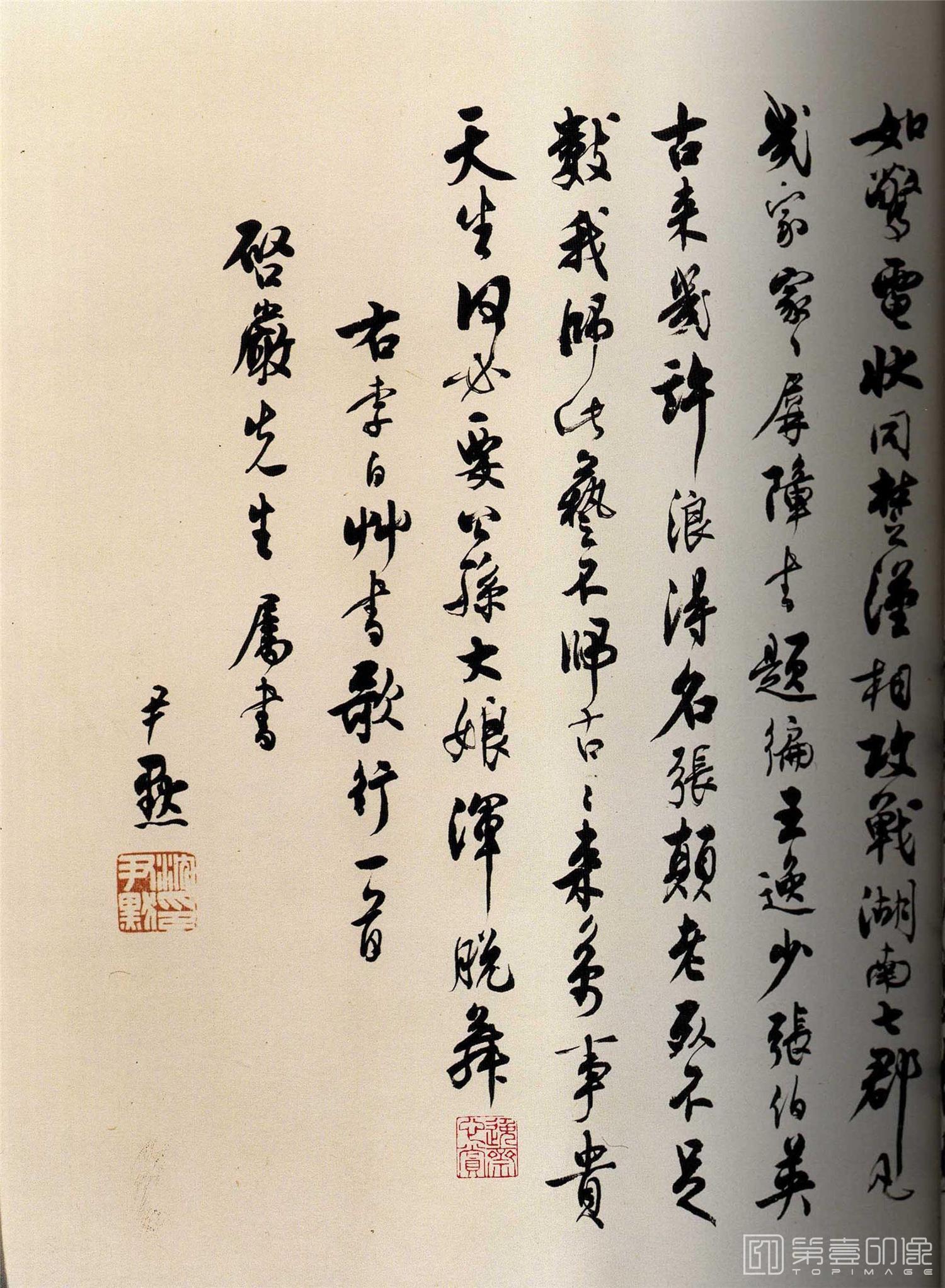 书法-怀素大草千字文 群玉堂帖 (安思远藏) 宋拓-040