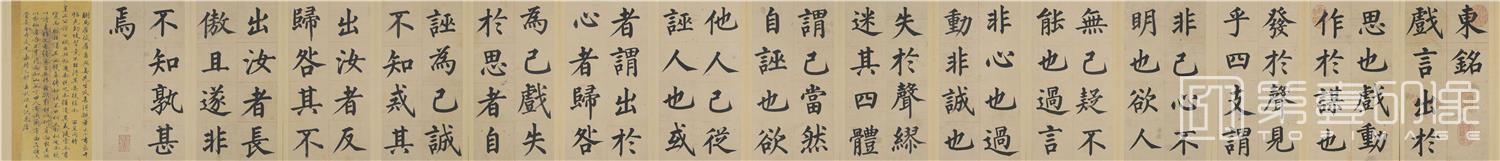 书法-楷书东铭册 (合卷)纸本28.7x293