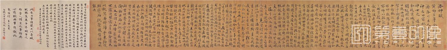 书法-行楷洛神赋卷 绢本20.1X161