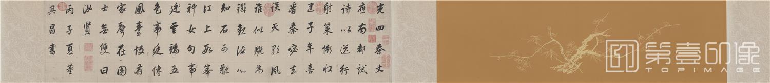 书法-行书七律诗纸本30X251