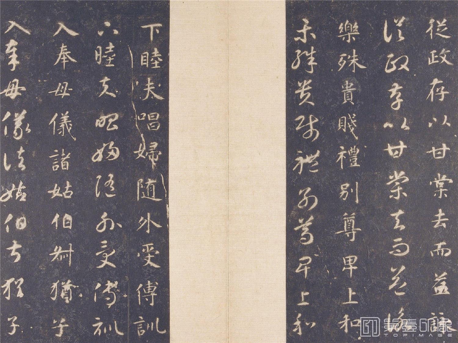 篆刻-真草千字文 (宋拓本)-010