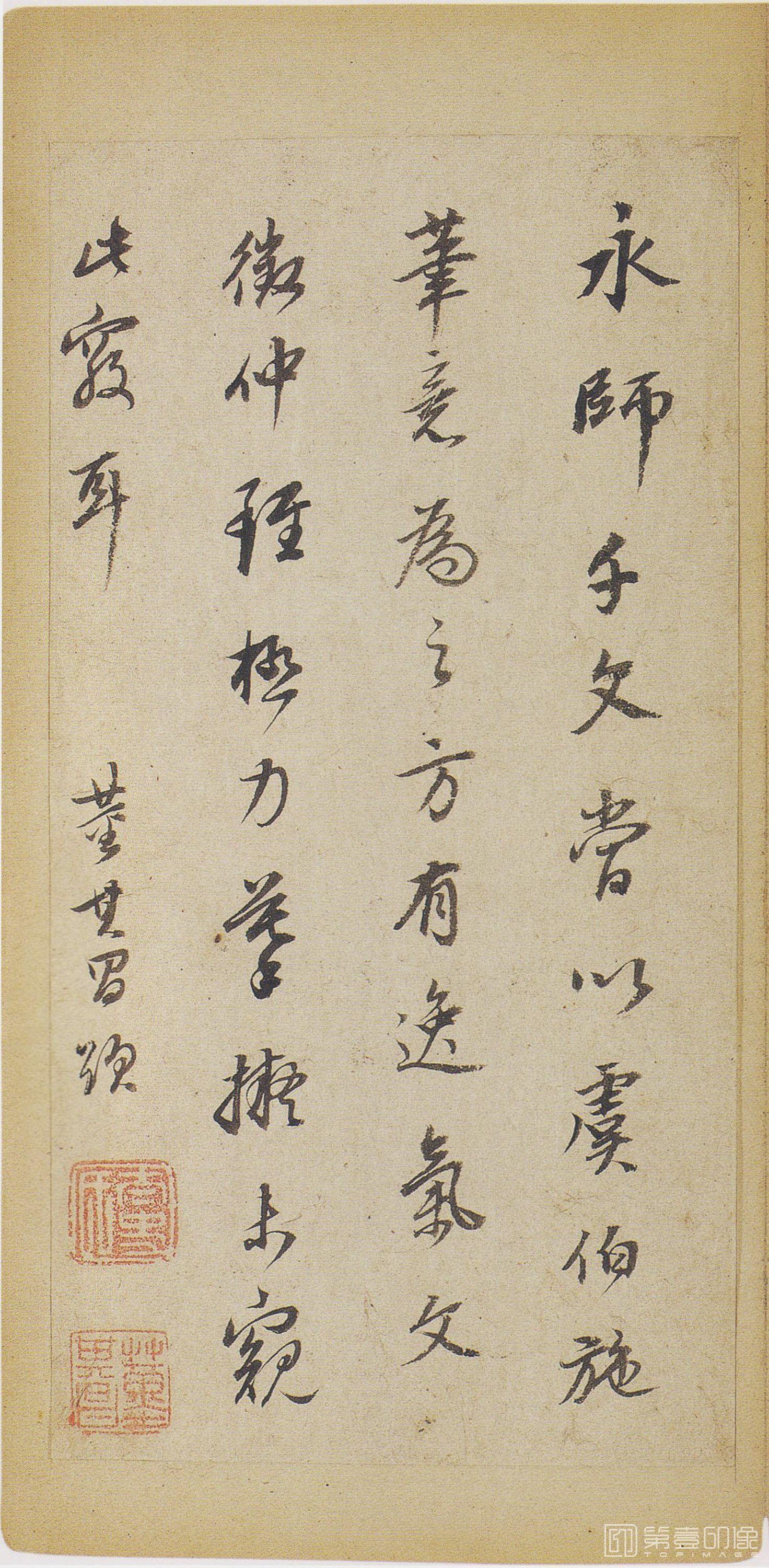 书法-真草千字文 (宋拓本)-030