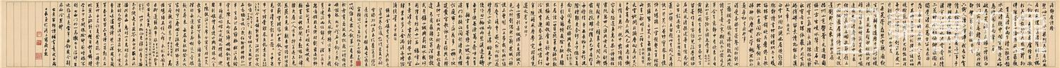 书法-澹静庐诗剩 及 景宁杂诗 卷16x261