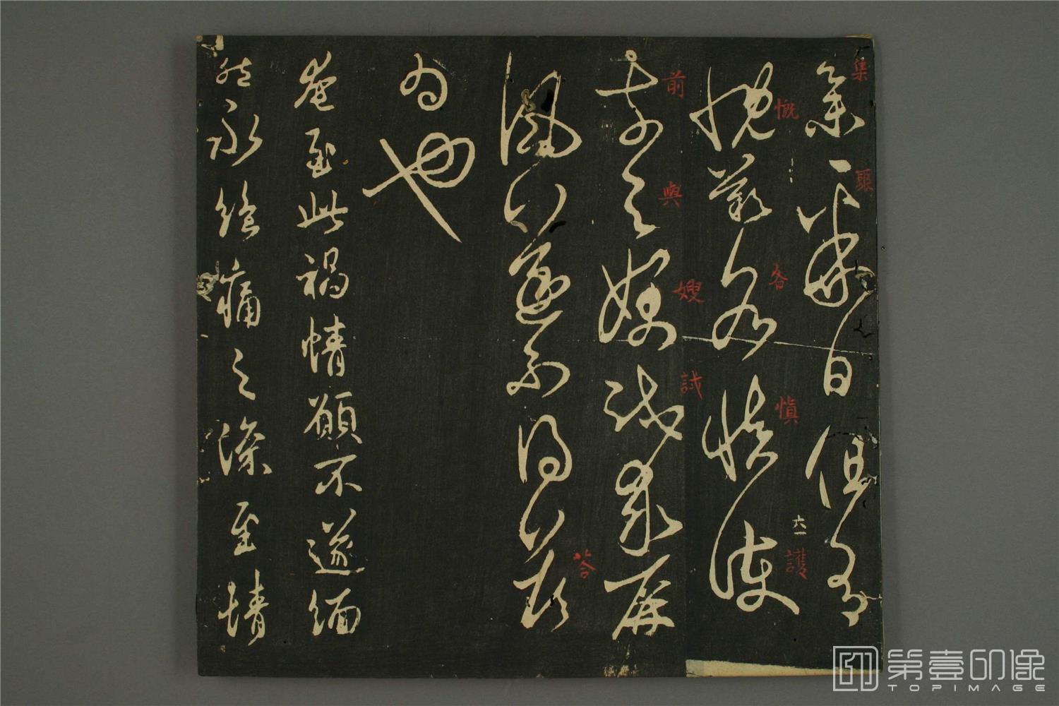 书法-淳化贴卷六:王羲之法帖-6-005
