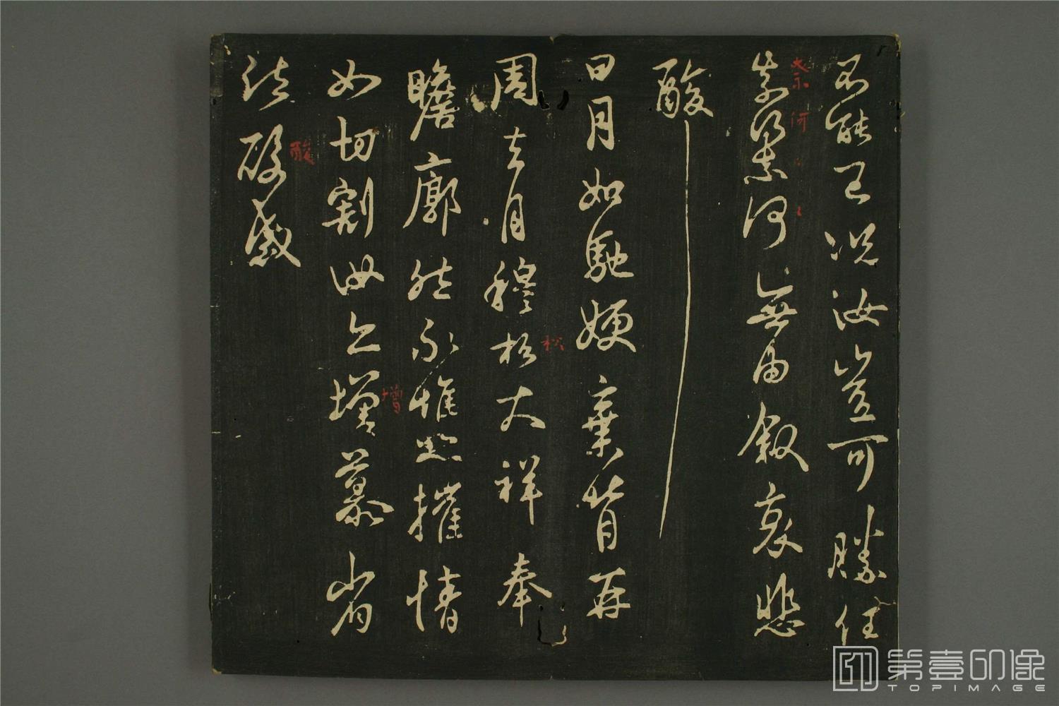 书法-淳化贴卷六:王羲之法帖-6-006