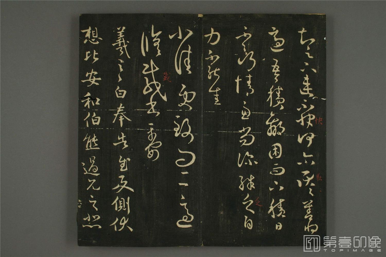 书法-淳化贴卷六:王羲之法帖-6-017