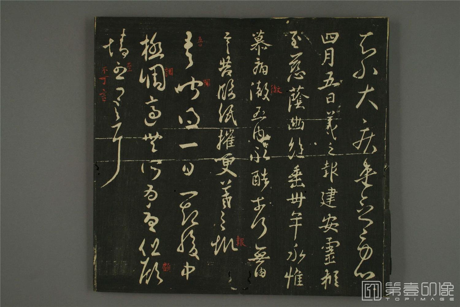 书法-淳化贴卷六:王羲之法帖-6-023