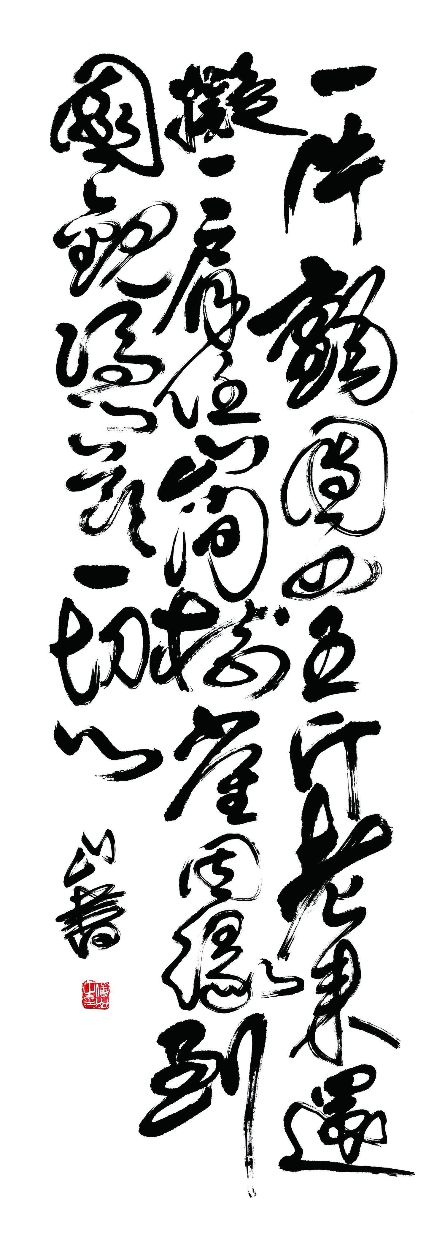 书法-