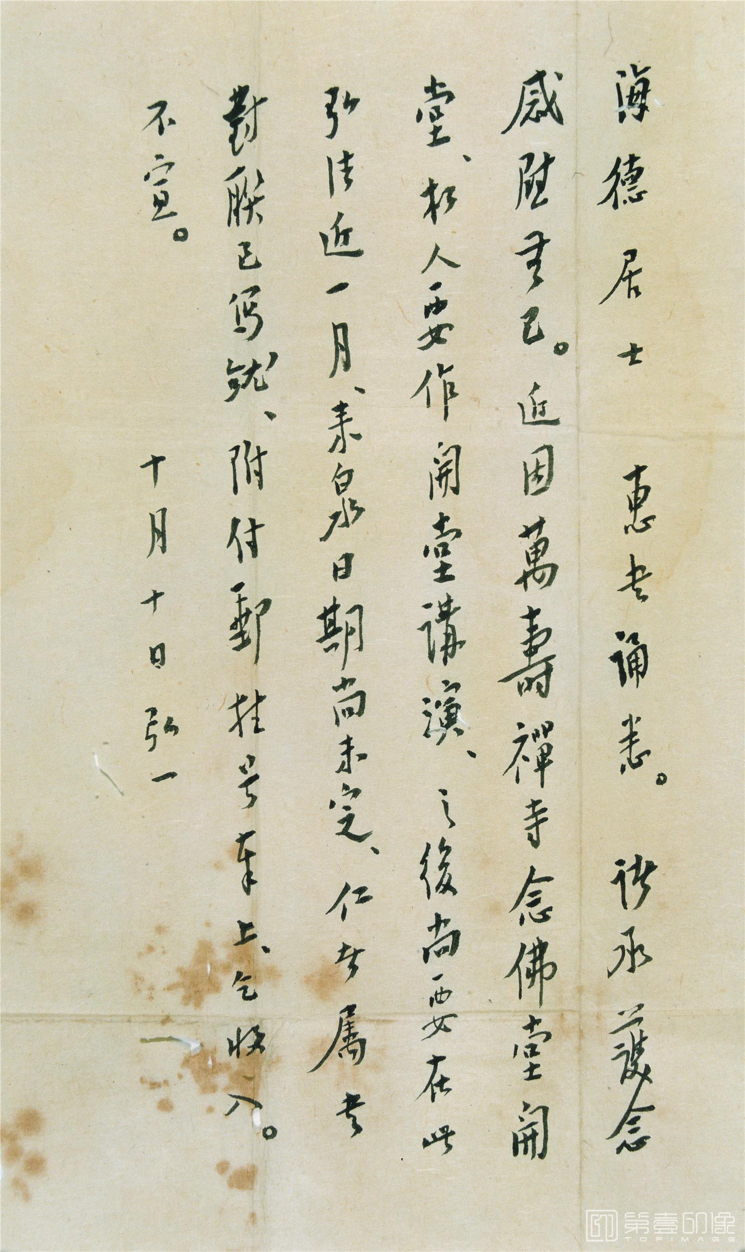 书法-