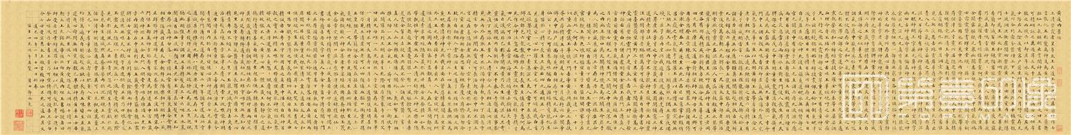 书法-楷书黄庭内景经卷36X268 (2)