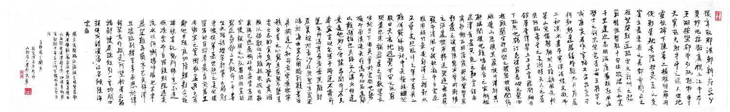 书法-书法腾阁序22x143
