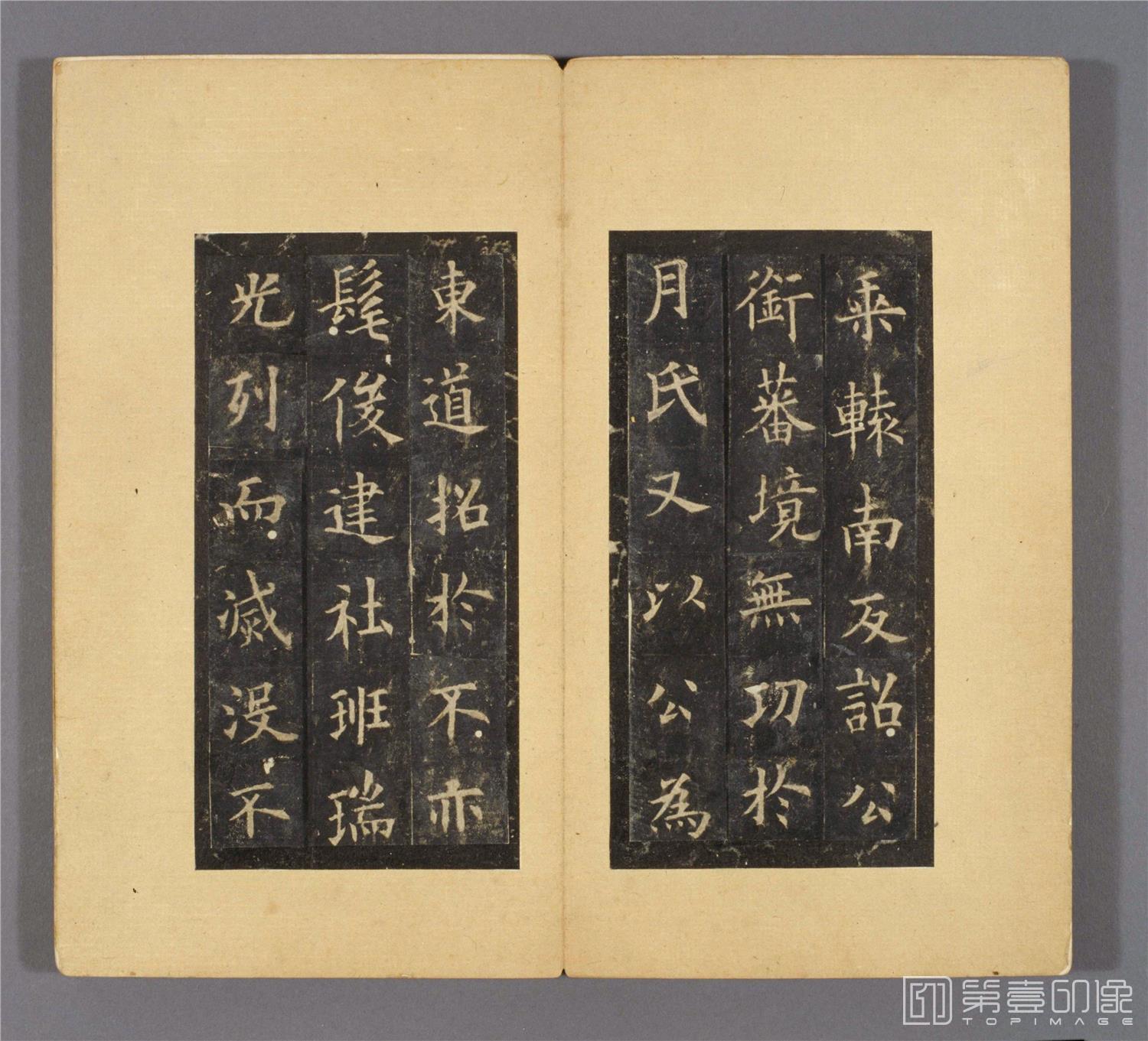 篆刻-虞恭公碑 封面-006