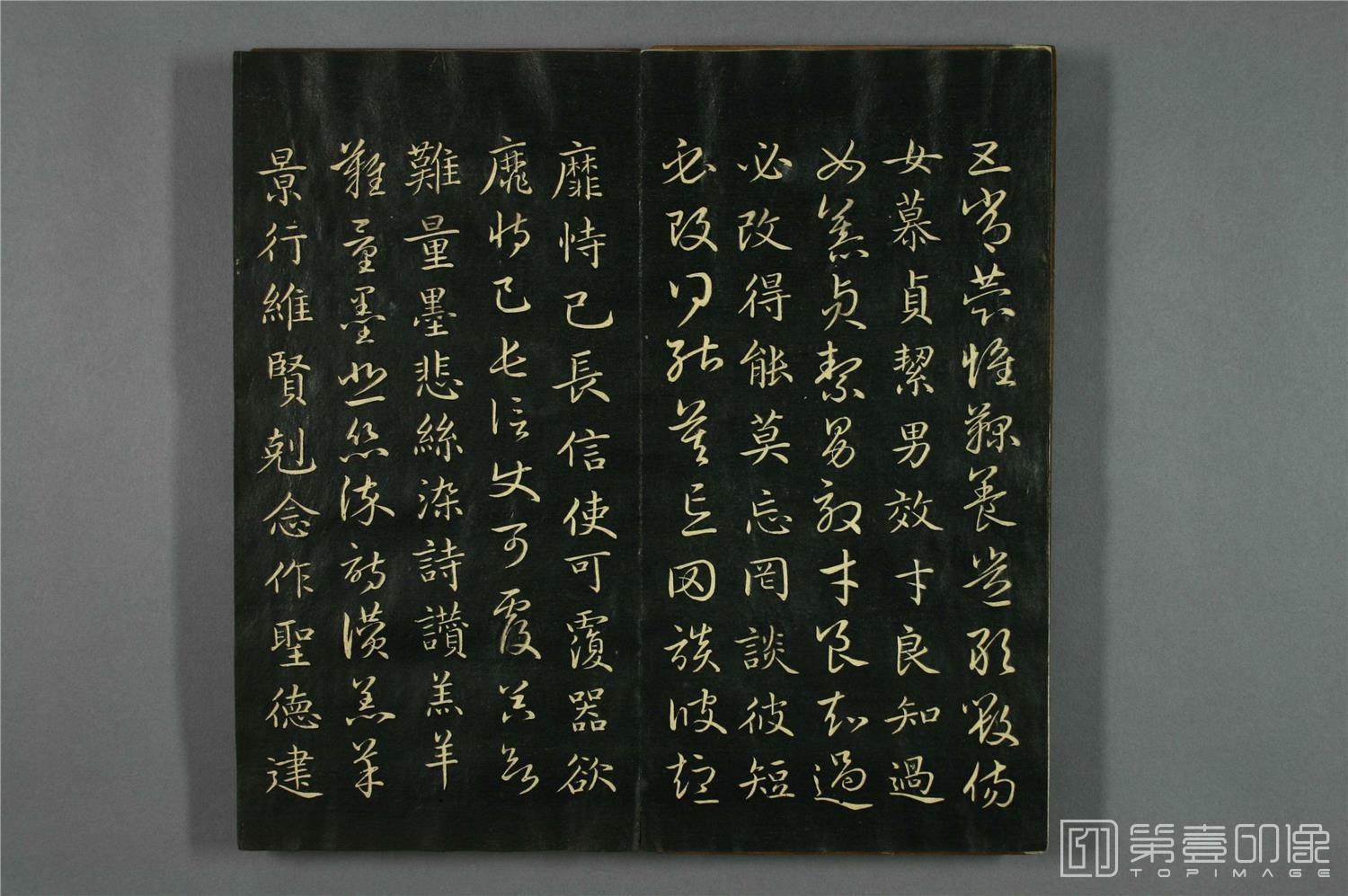 篆刻-真草千字文 (早稻田大学藏)-007