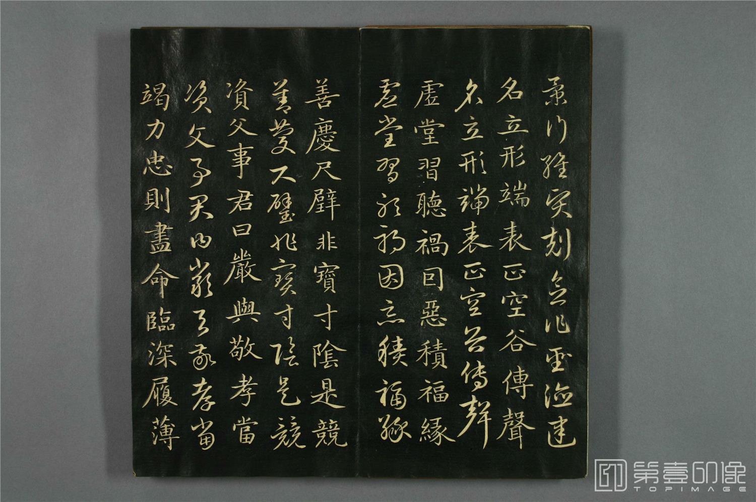 篆刻-真草千字文 (早稻田大学藏)-008