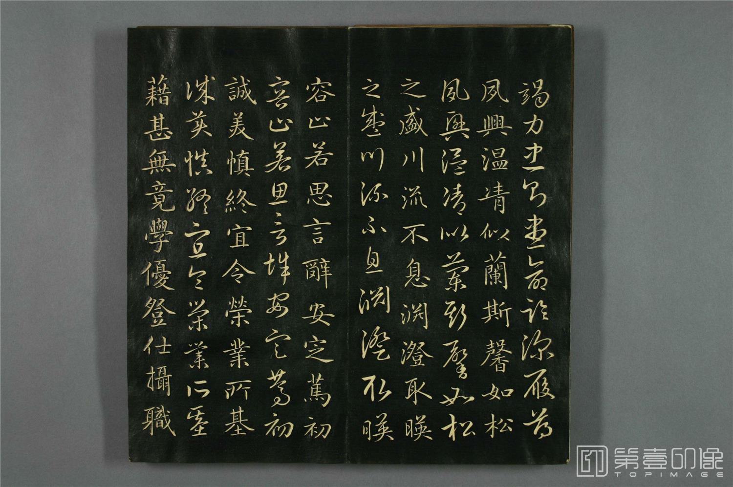 篆刻-真草千字文 (早稻田大学藏)-009