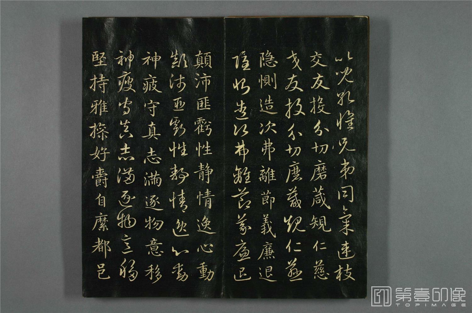篆刻-真草千字文 (早稻田大学藏)-011