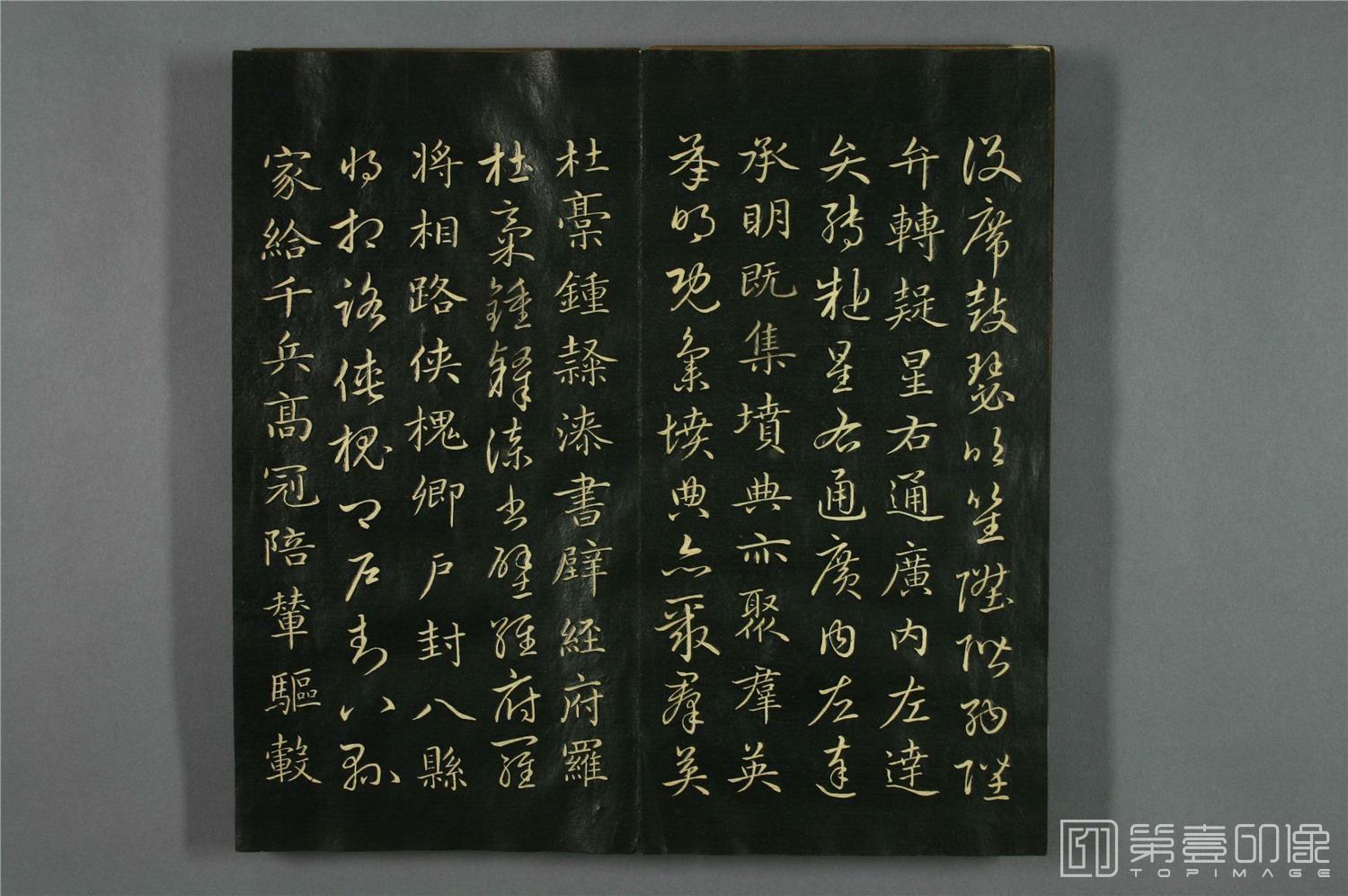 篆刻-真草千字文 (早稻田大学藏)-013