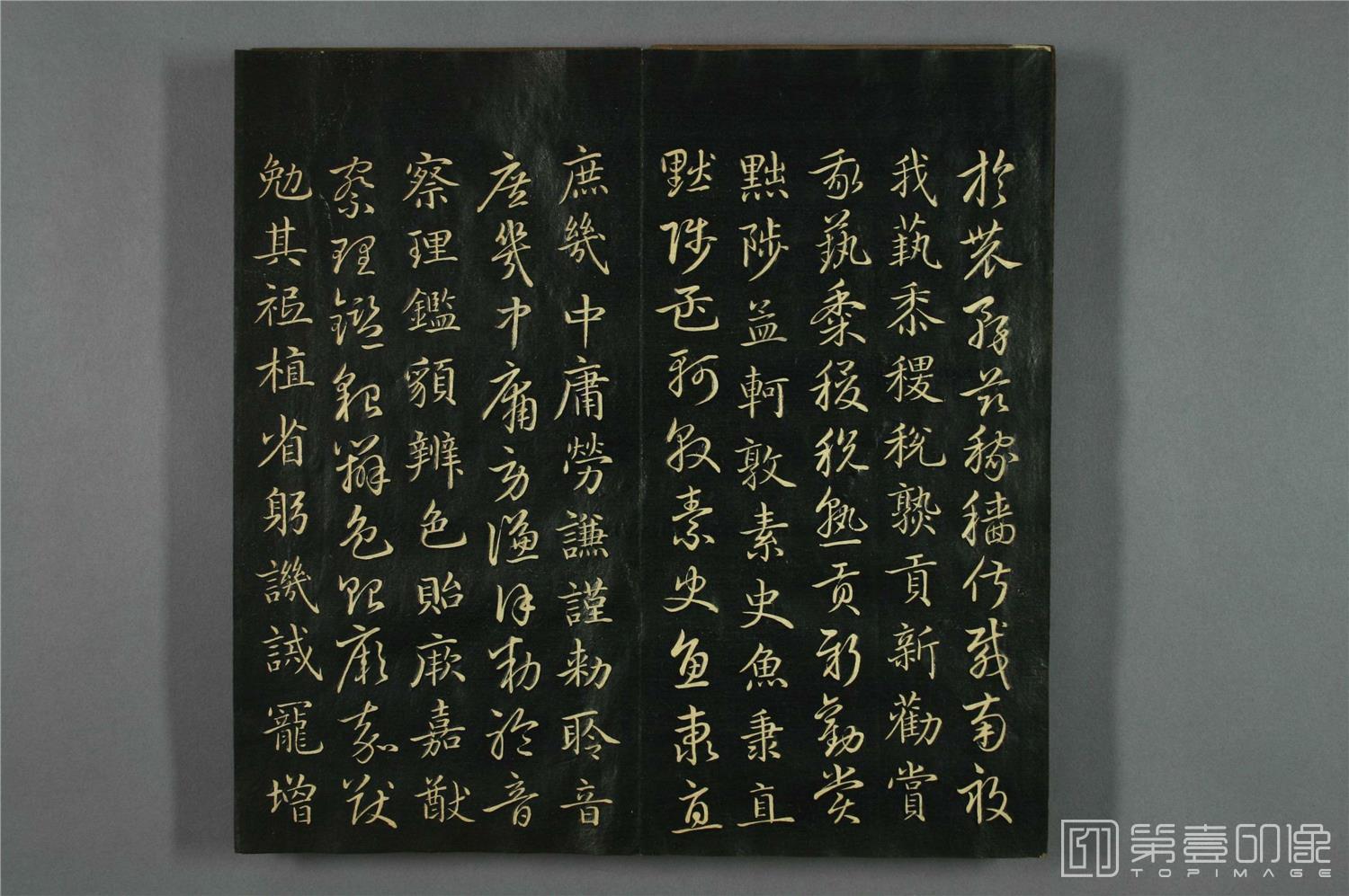 篆刻-真草千字文 (早稻田大学藏)-017